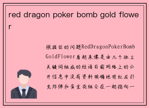 red dragon poker bomb gold flower